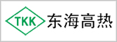 东海高热(日资
            )
