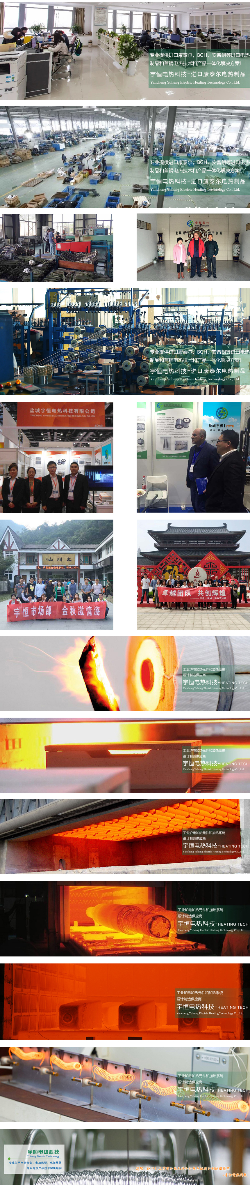 盐城宇恒,宇恒电热,宇恒科技 盐城宇恒,宇恒电热,宇恒科技