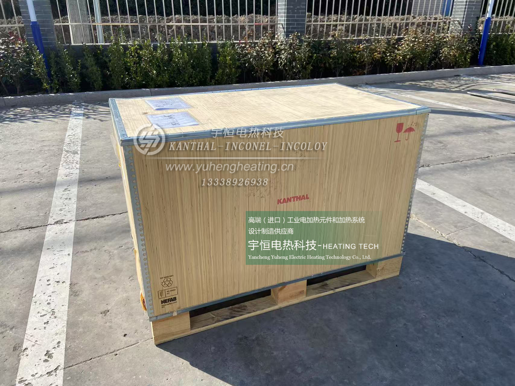  进口康泰尔KANTHAL材料