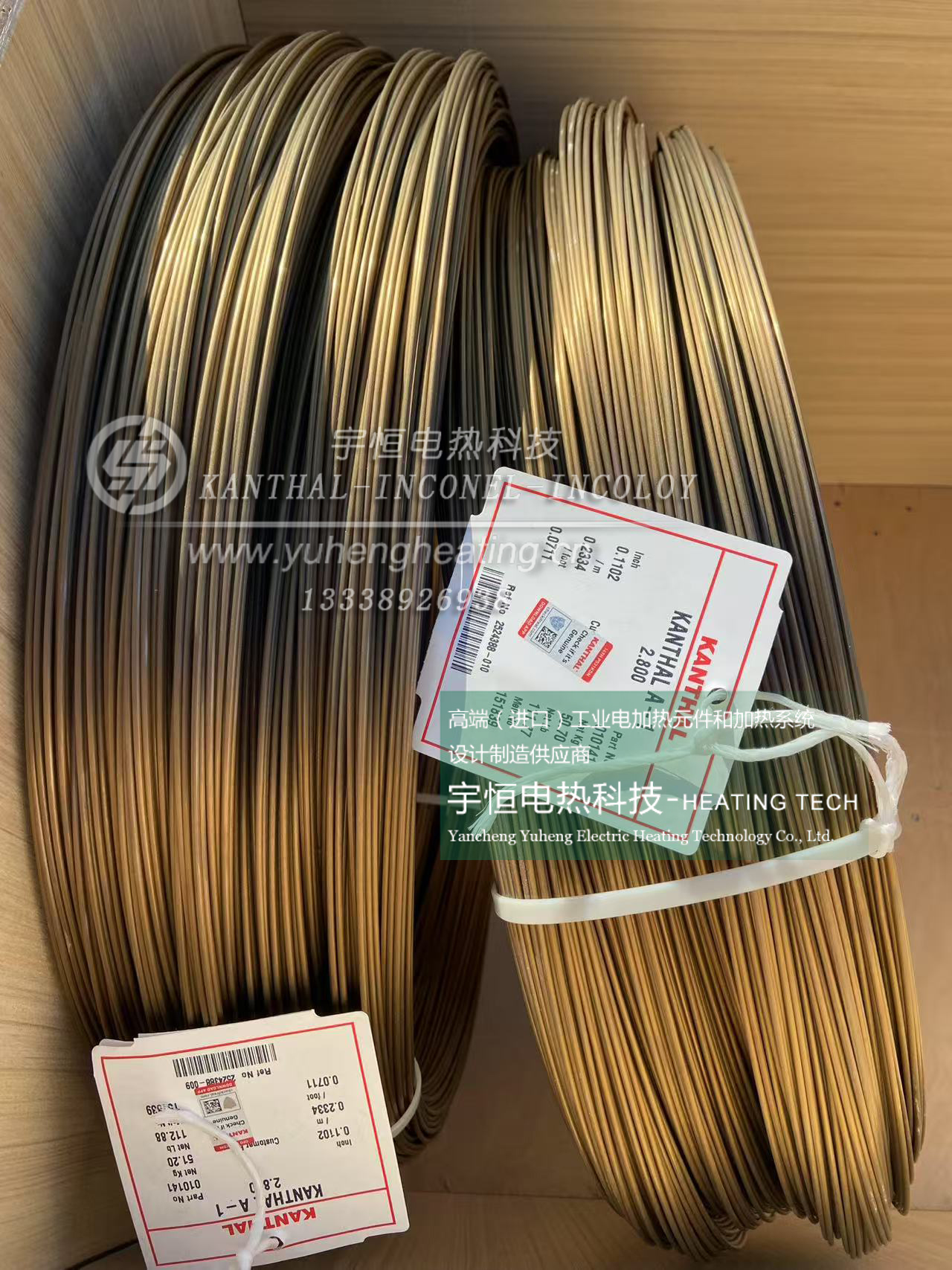  进口康泰尔KANTHAL材料