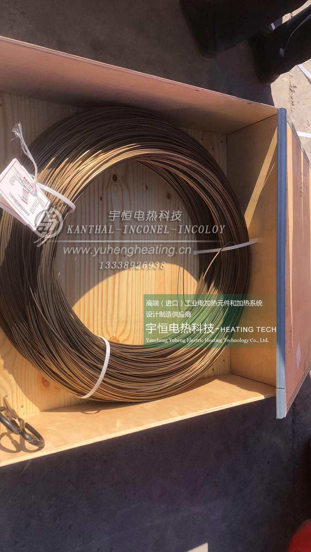  进口康泰尔KANTHAL材料