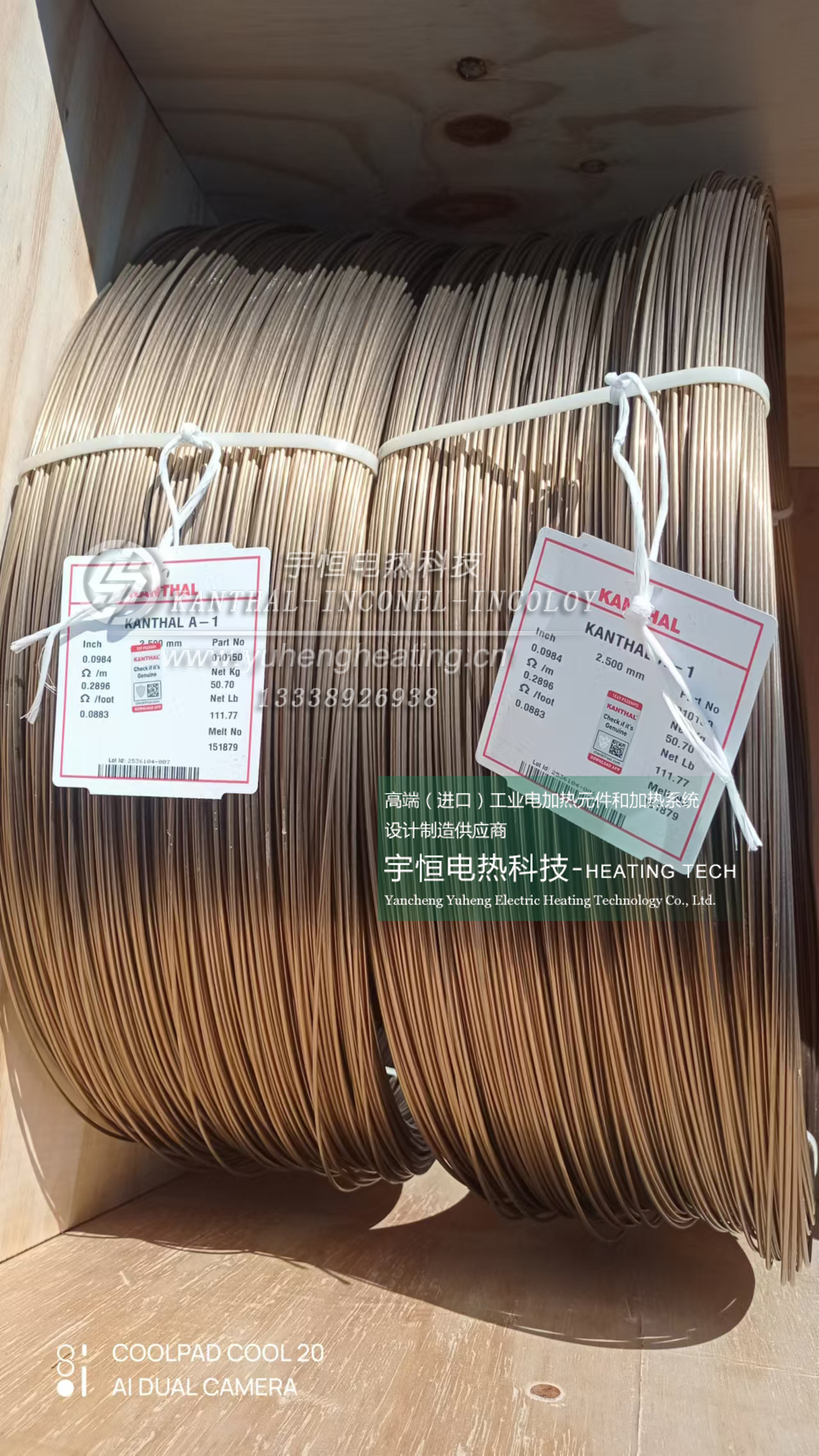  进口康泰尔KANTHAL材料