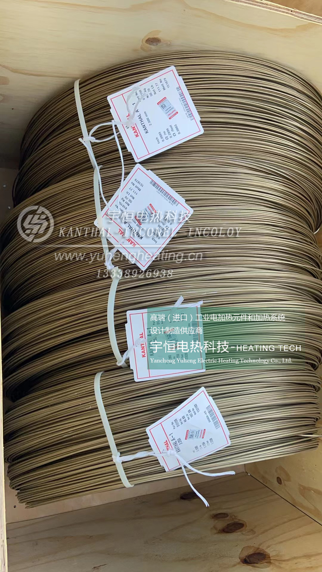  进口康泰尔KANTHAL材料