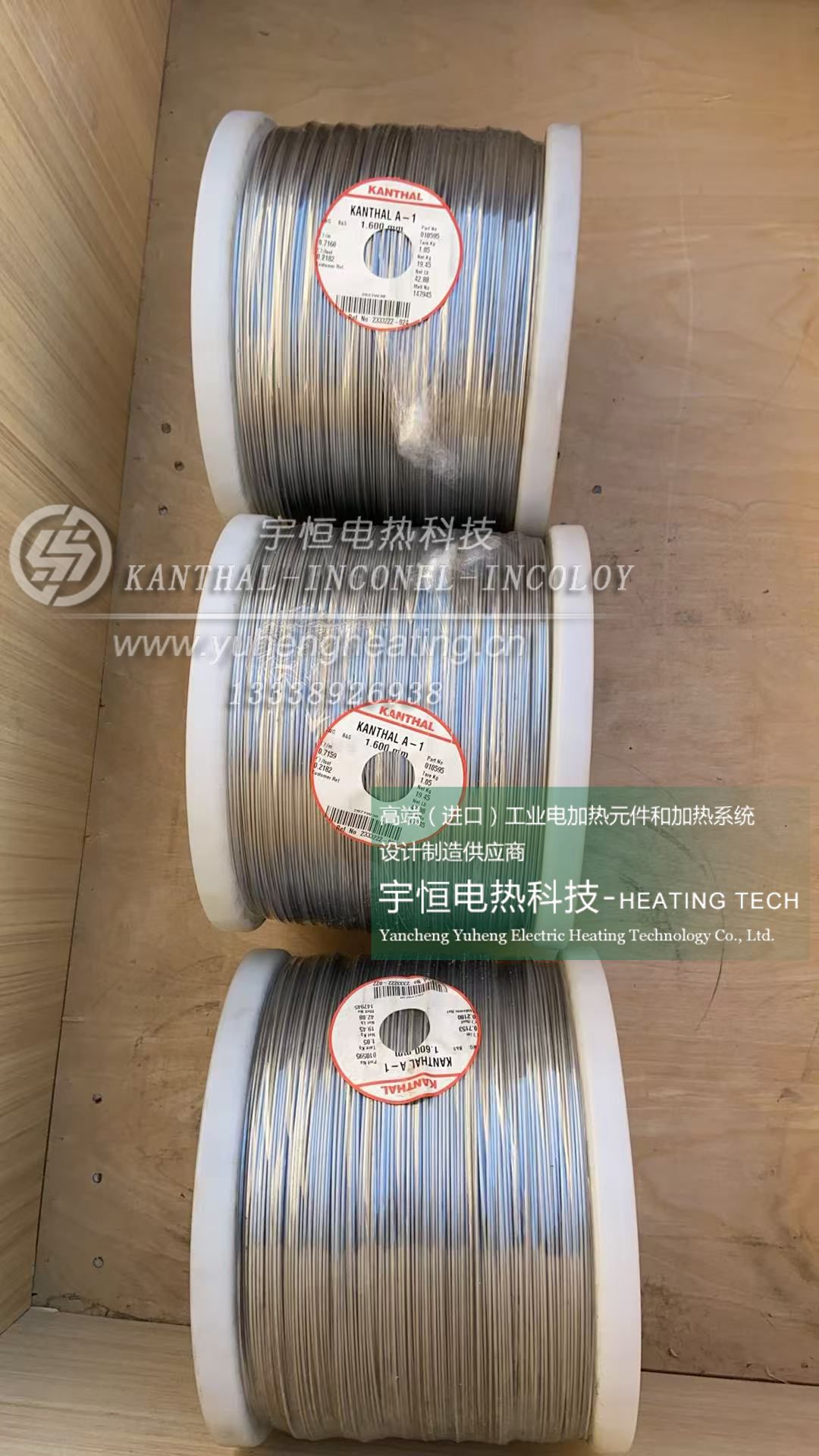  进口康泰尔KANTHAL材料