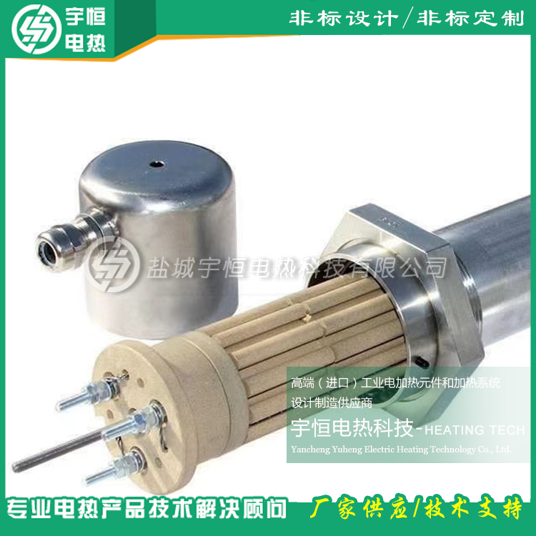 带套筒水电分离进口陶瓷加热器