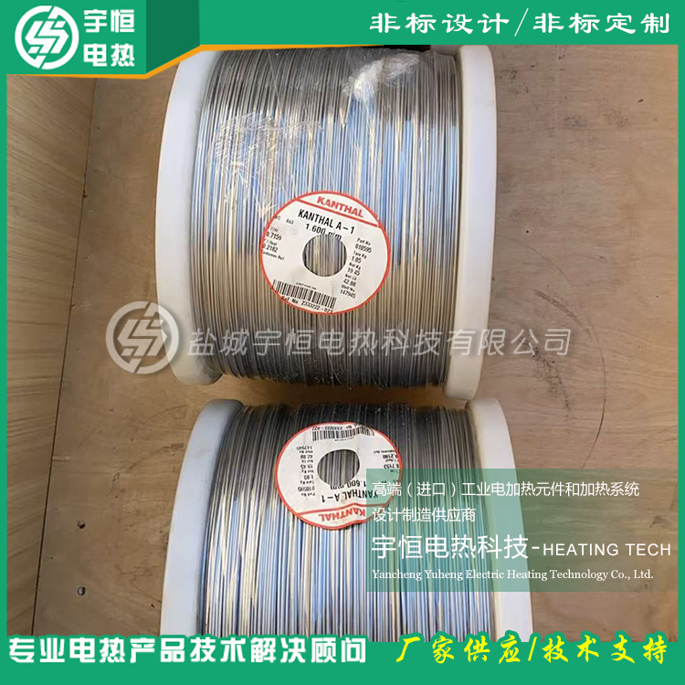 原装进口KANTHAL A-1 ∅1.6mm电热丝