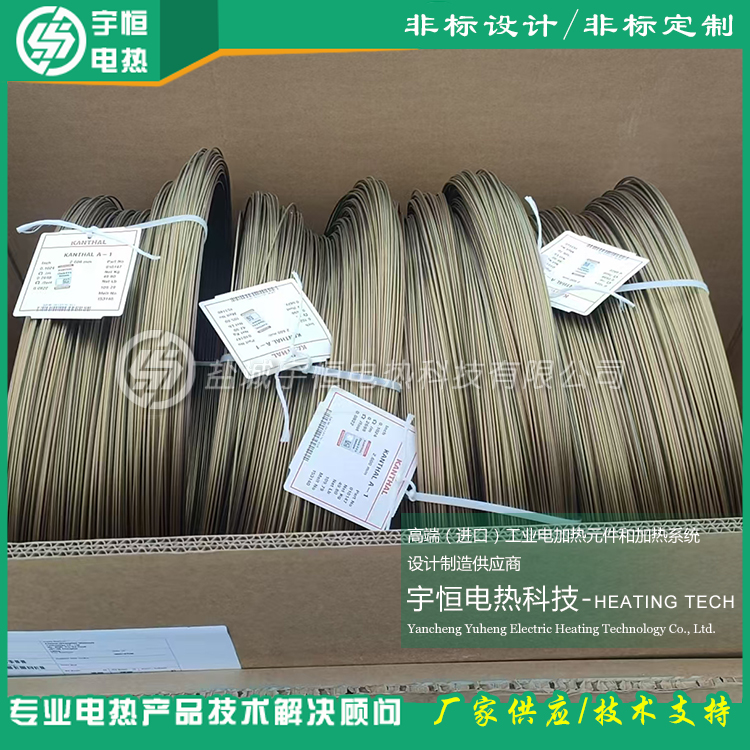 半导体扩散炉烧结进口康泰尔KANTHAL A-1电阻丝