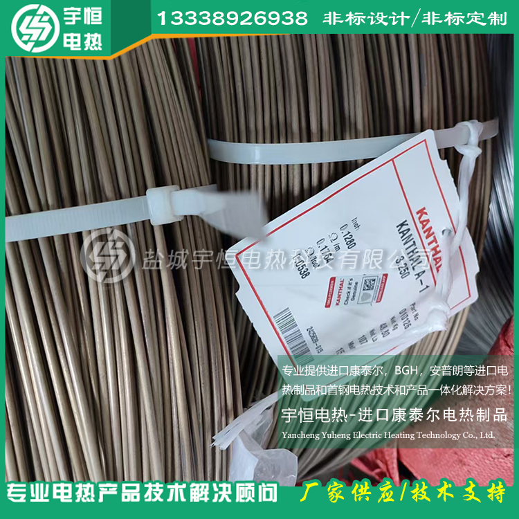原装康泰尔A-1电阻丝φ3.25mm发热丝