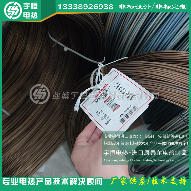 江苏康泰尔A-1发热丝供应商φ2.8mm瑞典丝