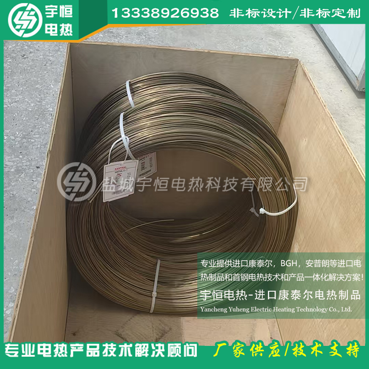 YH-KANTHAL电阻丝φ4.75mm发热丝加热丝