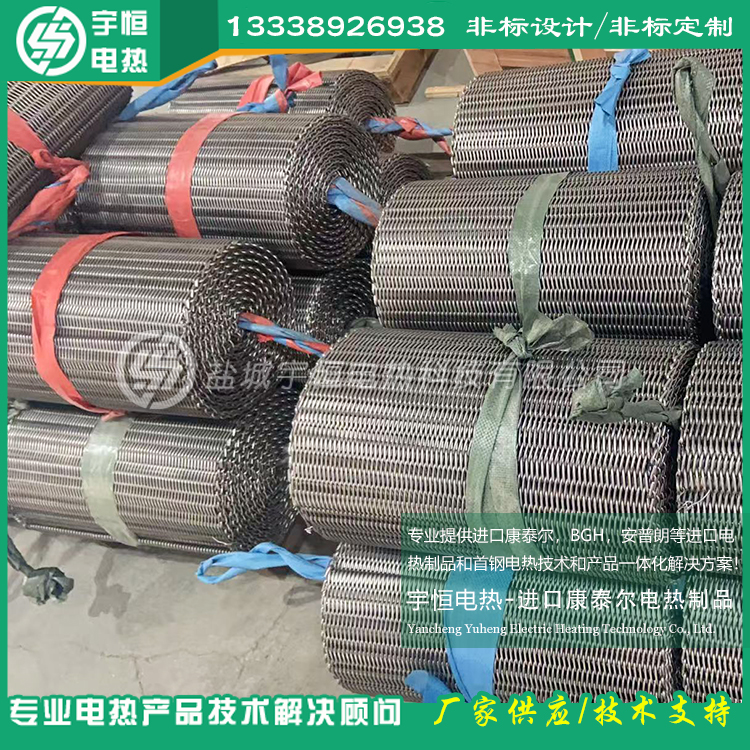 半导体电子元件锂电光伏材料烧结用高温传输INCONEL601网带