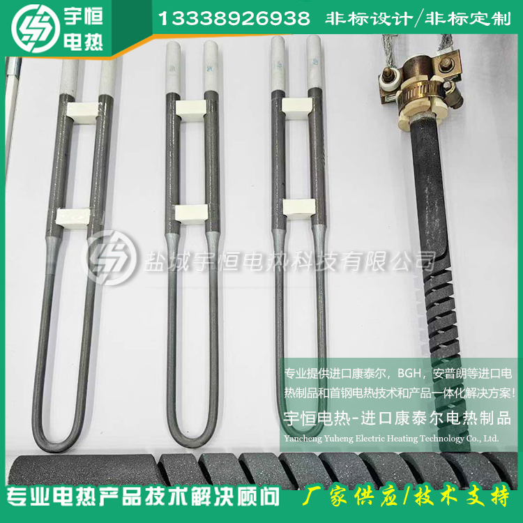 软磁锰锌铁氧体材料烧结推板炉用进口高温1800型康泰尔硅钼棒，硅碳棒